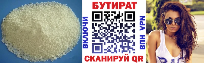 Купить где Подольск Бутират вода
