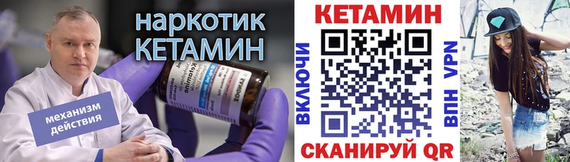 Кетамин VHQ  Купить  Подольск 