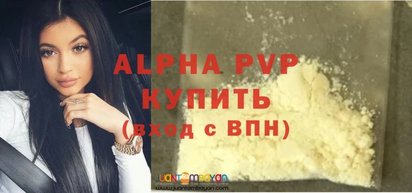 альфа пвп VHQ Армянск