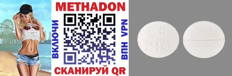 Купить где  Подольск  Метадон VHQ 